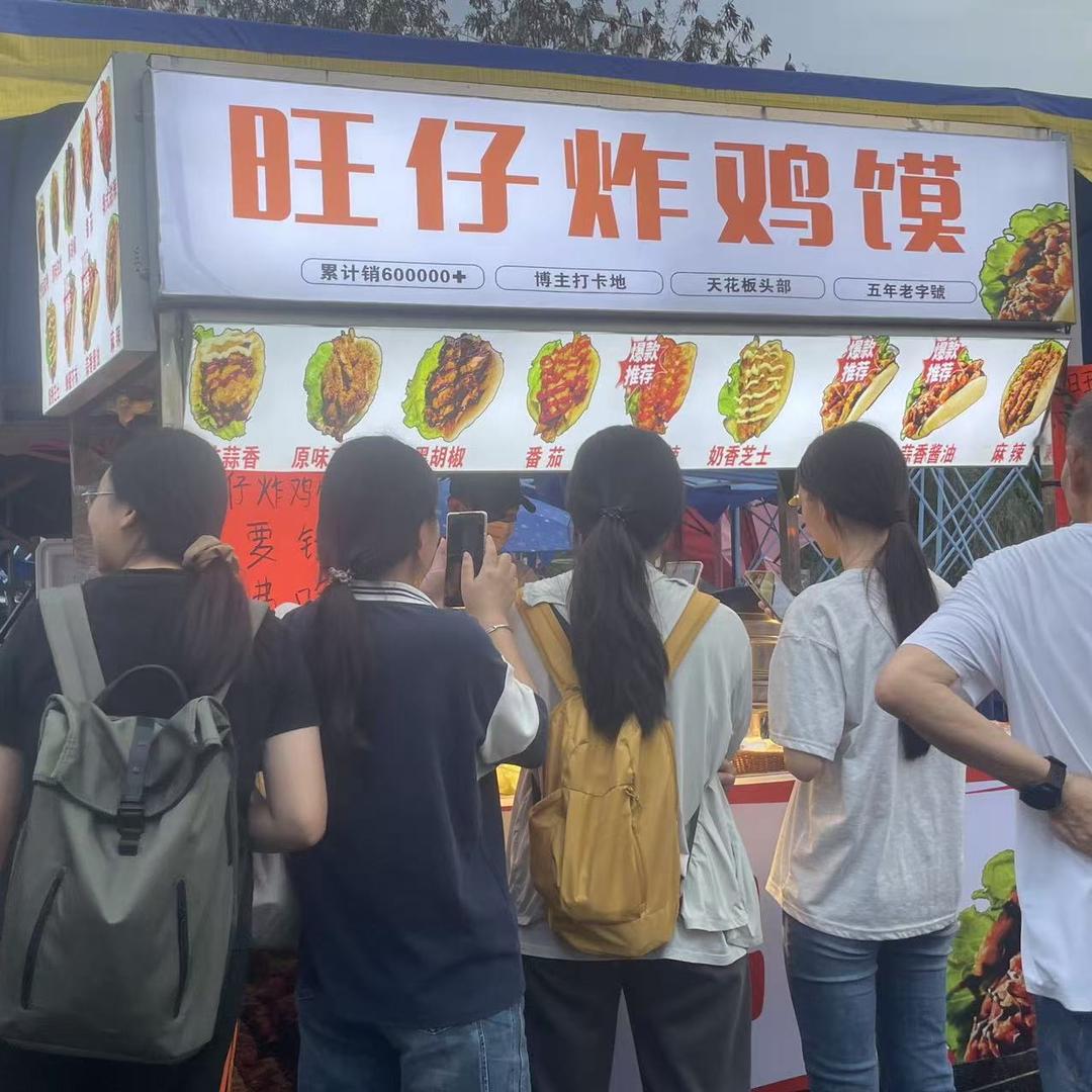 旺仔炸鸡馍 🌮