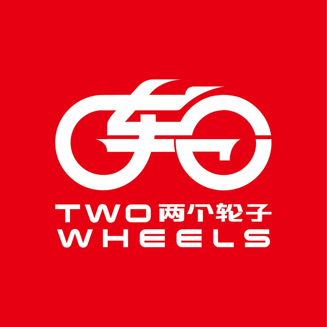 两个轮子