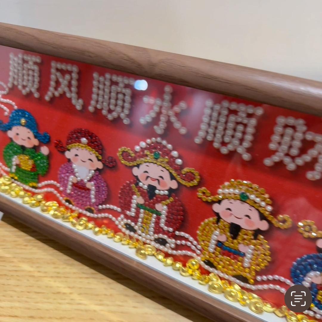马年创意红包（顺风顺水）