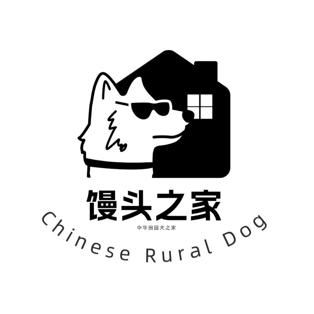 馒头之家田园犬基地