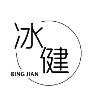 冰健健身器材