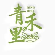 青禾里轻食餐厅官方号