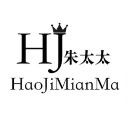 朱太太服饰工厂店精选