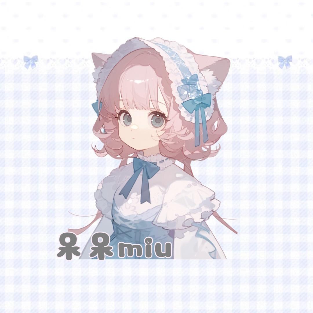 呆呆miu