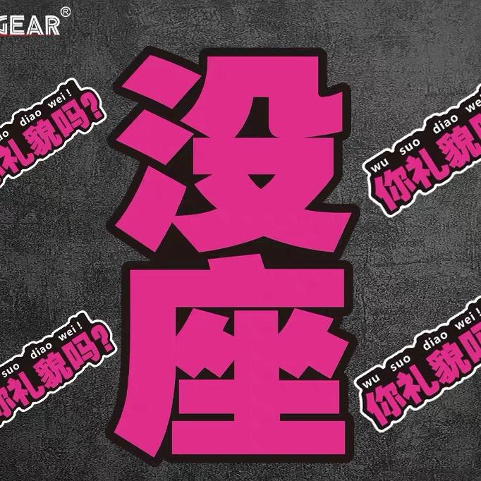 老三爱玩水