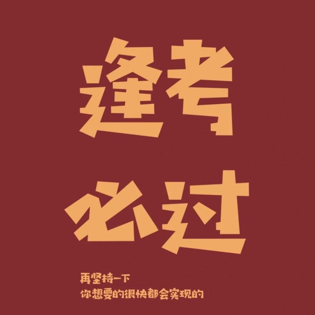 贵州统招专升本