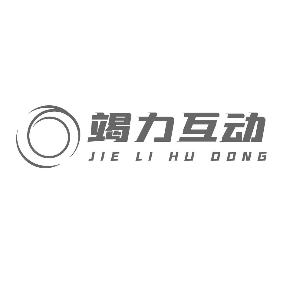 New竭力互动