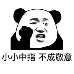 暴暴红