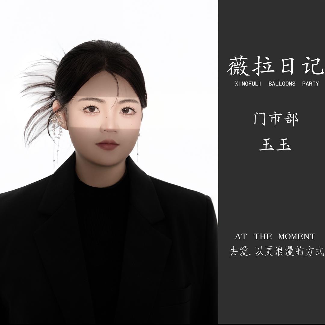 淅川薇拉日记玉玉