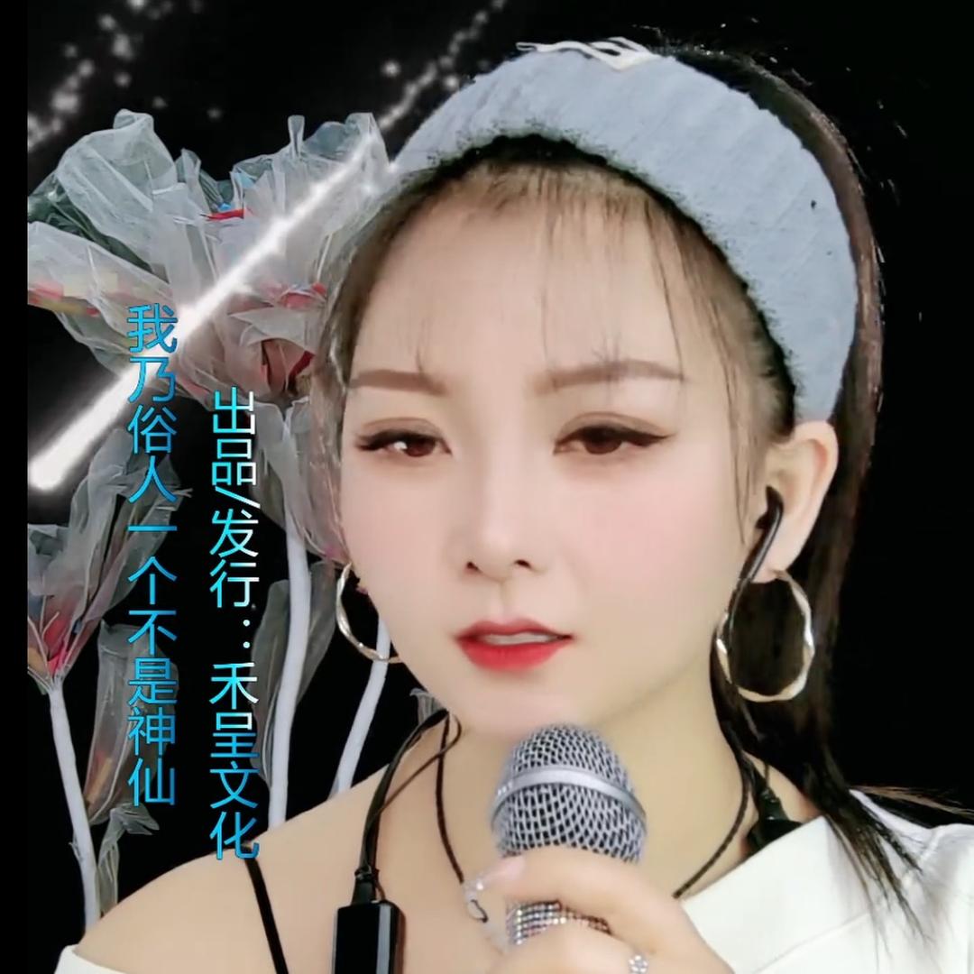辣妹子🎙️（早上6点10分开播）