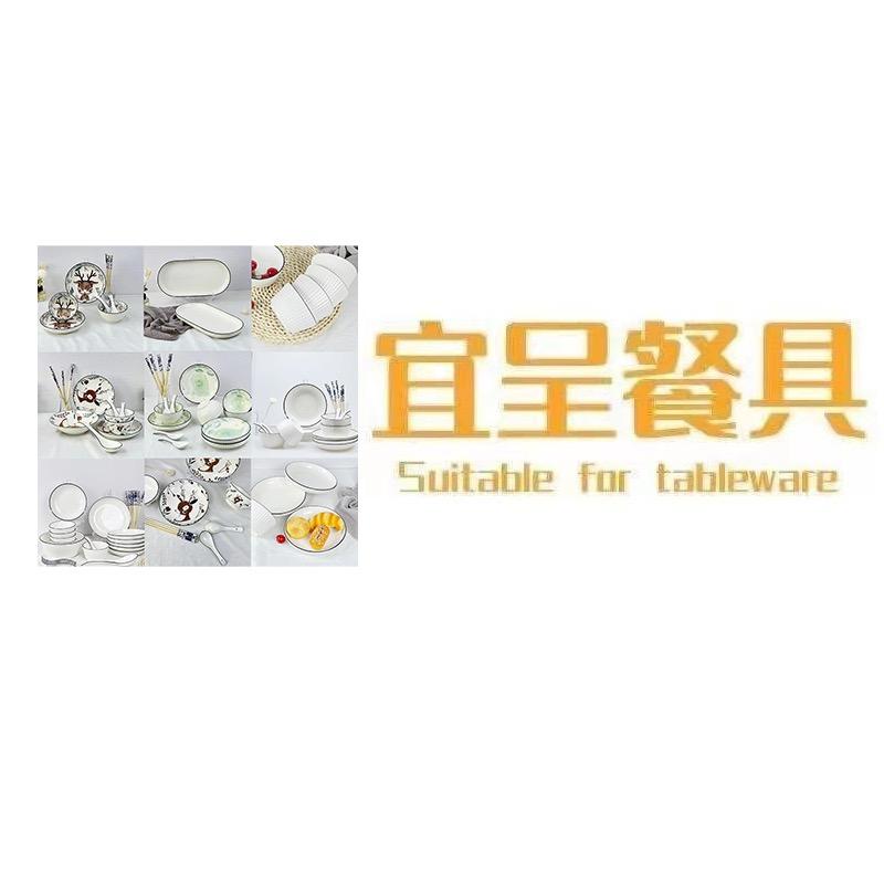 宜呈陶瓷餐具