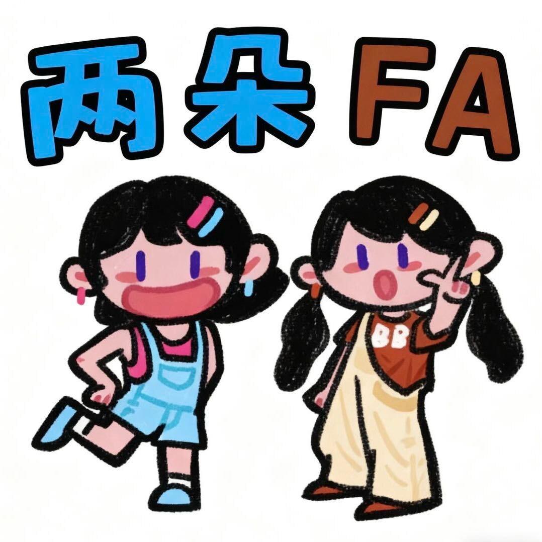 两朵FA｜精品女装°