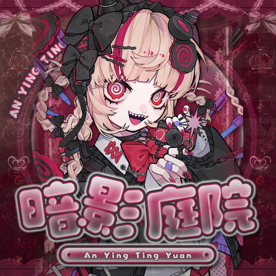 暗影庭院CLUB（三角洲行动）