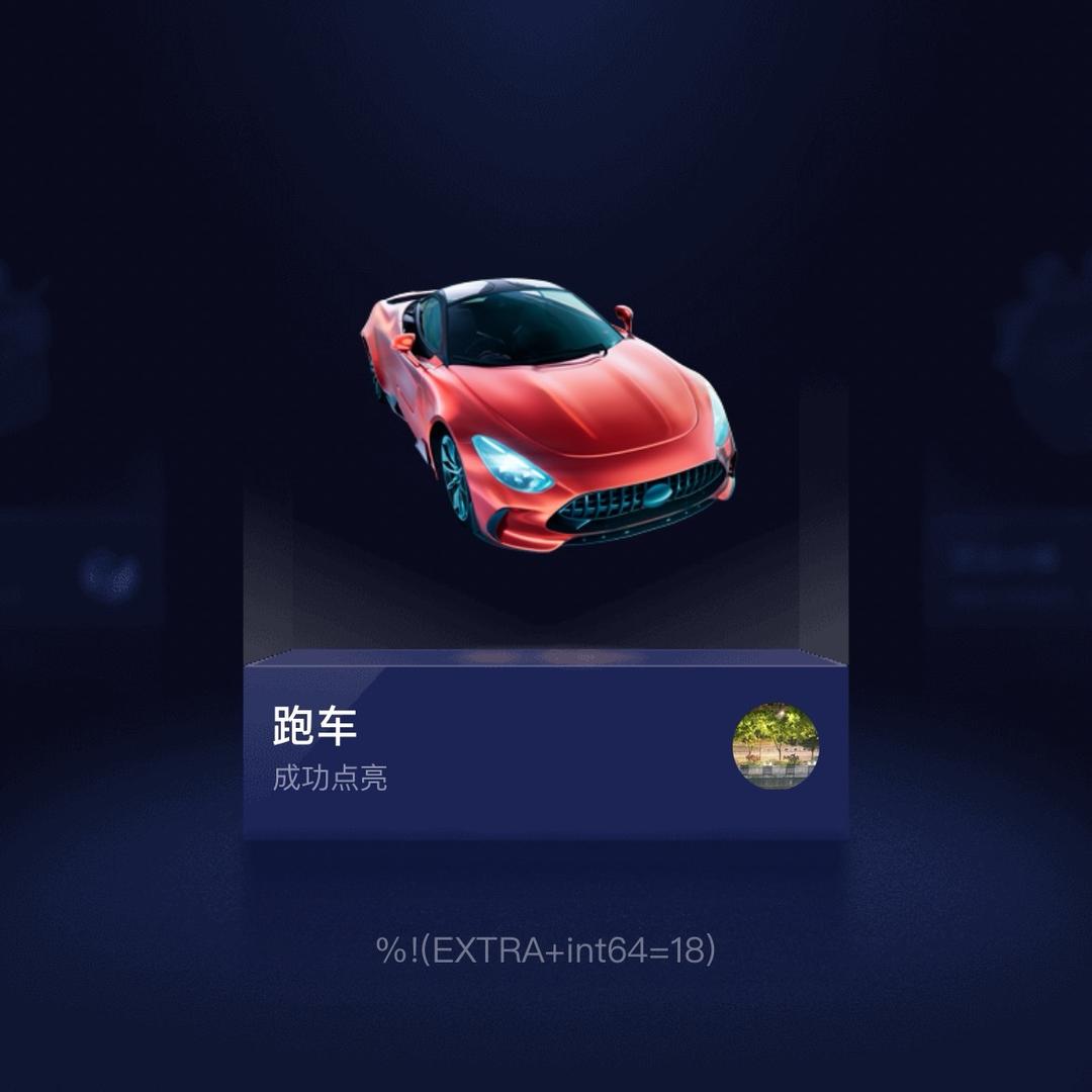 东北甜妹