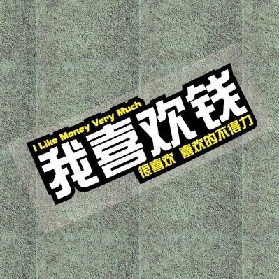 贪财คิดถึง