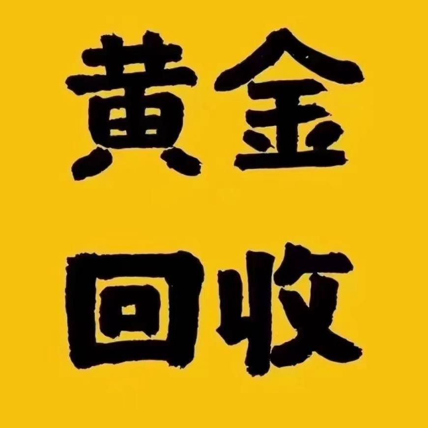 @余姚啊二回收