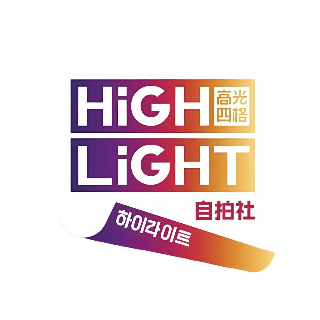 高光四格｜High-Light
