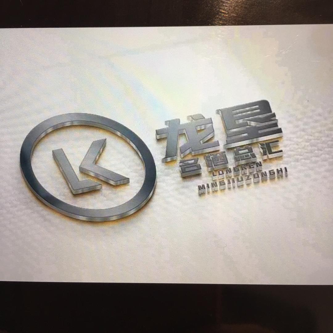 佳木斯市龙垦酒业