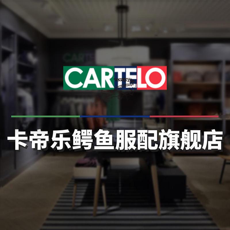 卡帝乐鳄鱼服饰配件旗舰店
