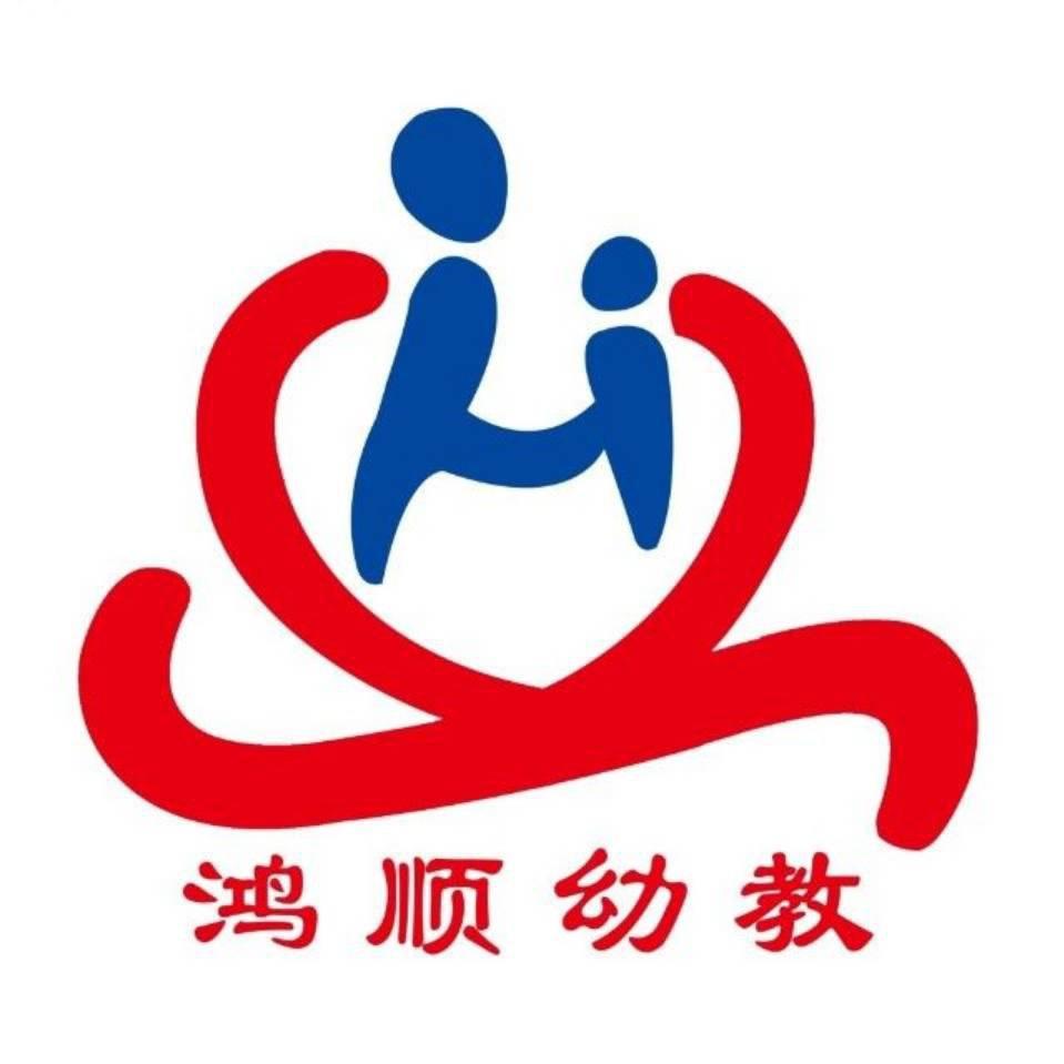 鸿顺幼教🌈七彩阳光幼儿园