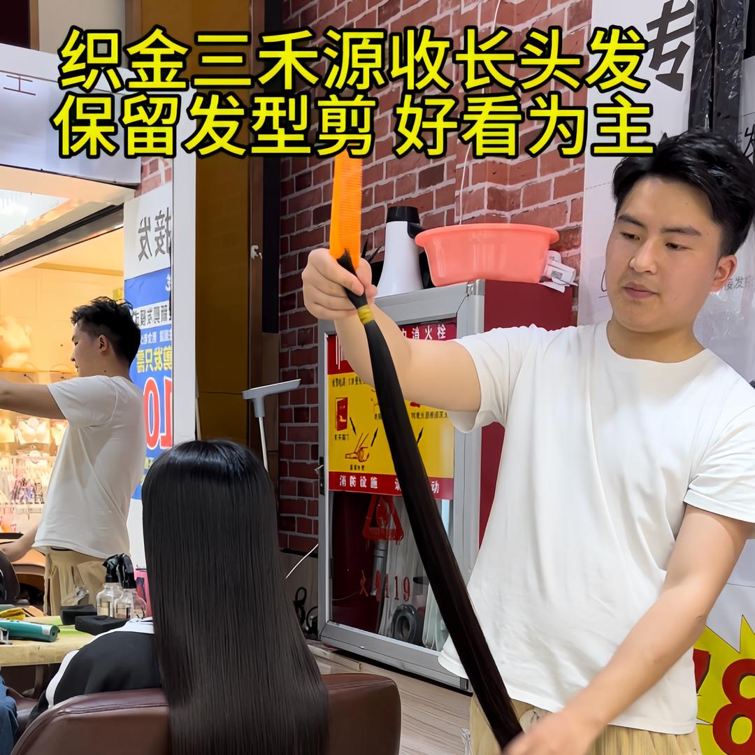 织金三禾源回收长头发
