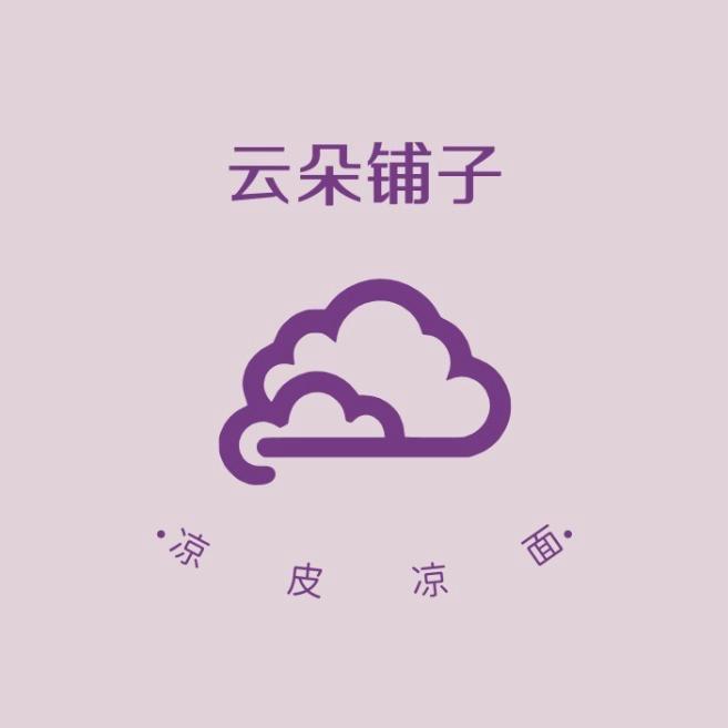 云朵连云港凉皮凉面顺丰发货