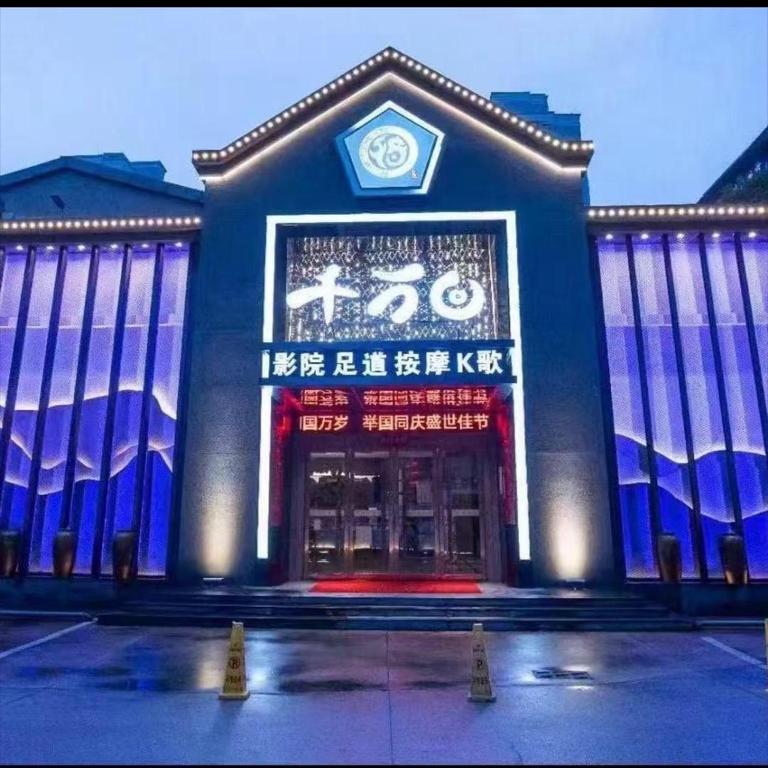 千万回k歌足道
