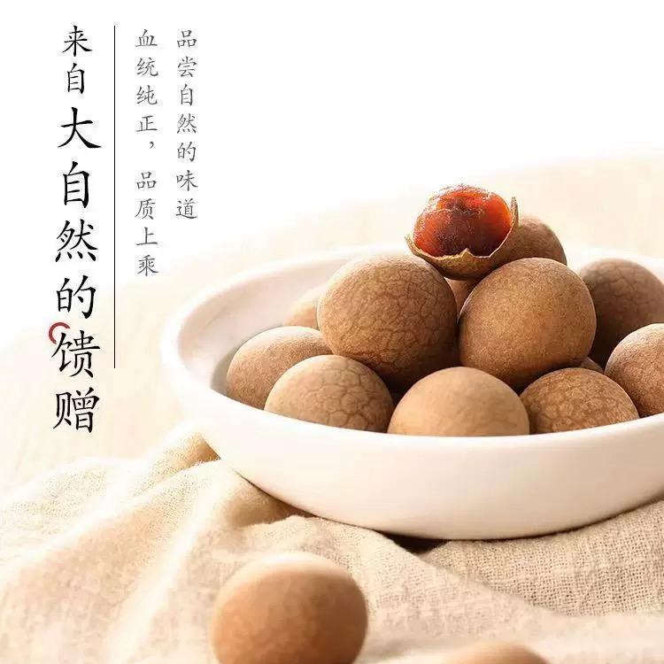 阿妹家桂圆干