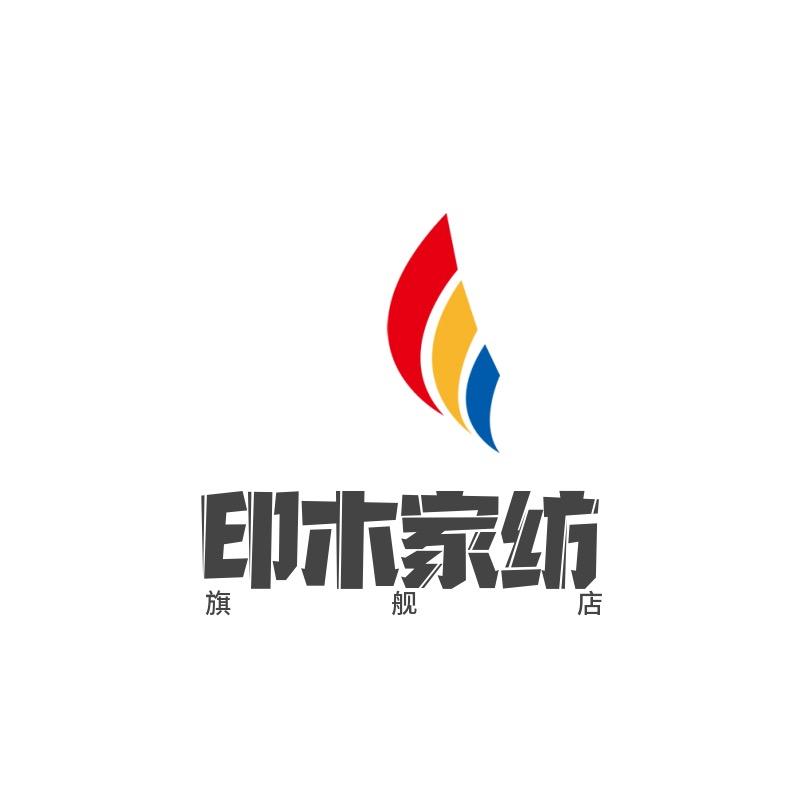 印木家纺旗舰店