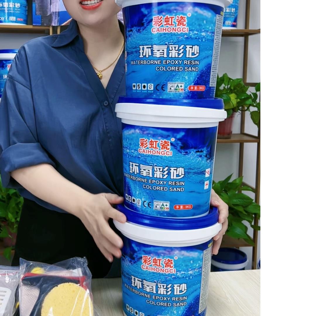 彩虹瓷美缝（环氧彩砂）