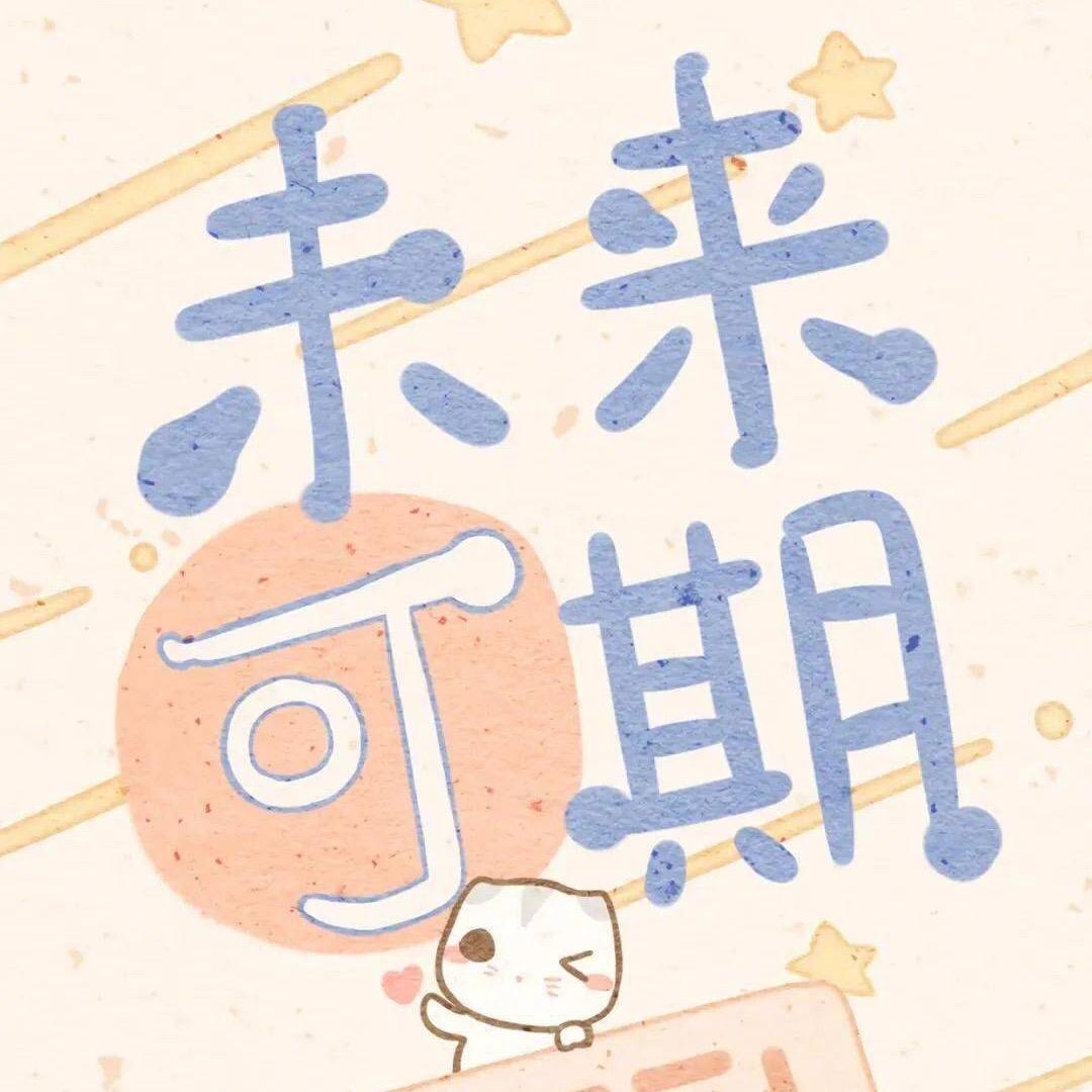 声出董语