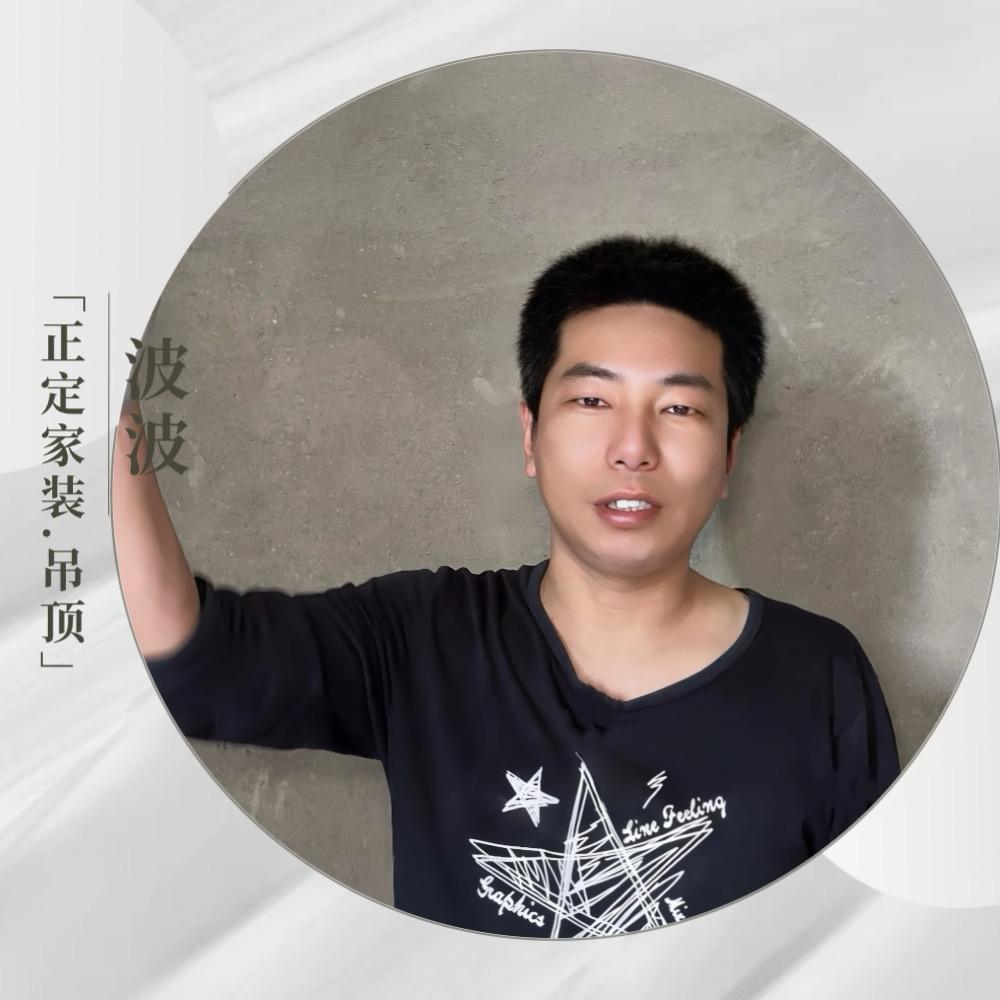 正定吊顶波波