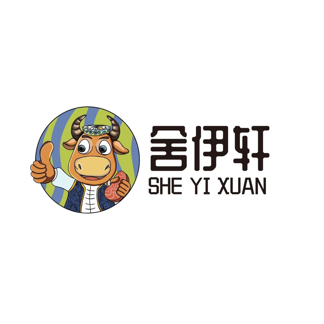 舍伊轩五香牛肉