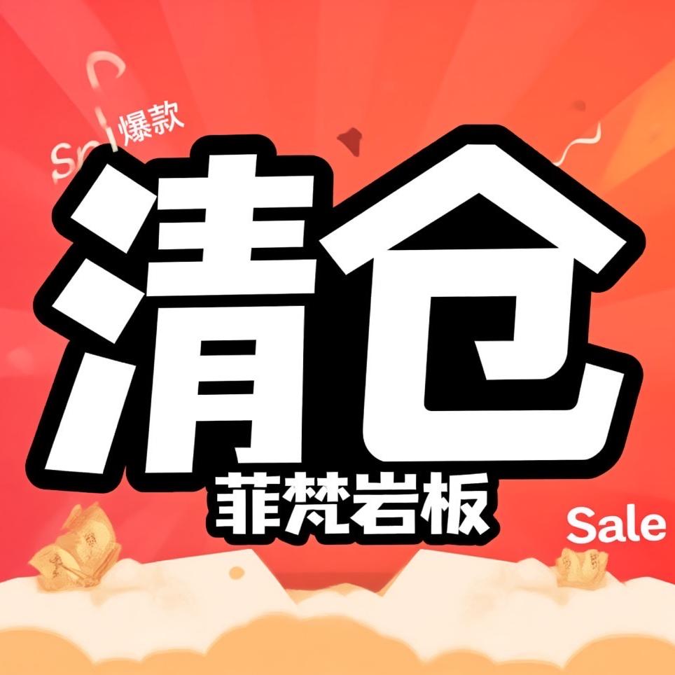 菲梵高端餐桌库存清仓馆