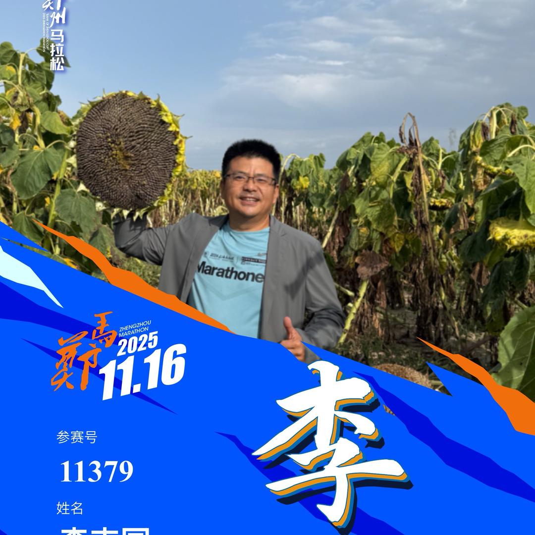 奔跑的瓜子哥（互关）