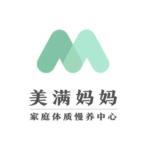 美满妈妈母婴健康调理馆