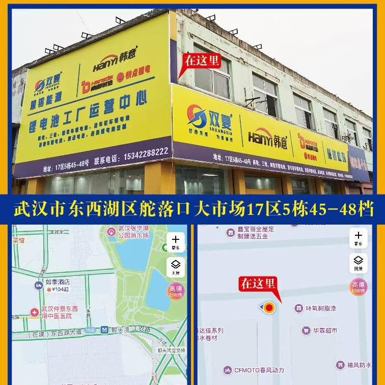 感恩部落华中锂电池运营中心