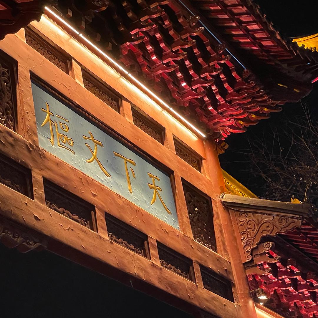 秦时明月