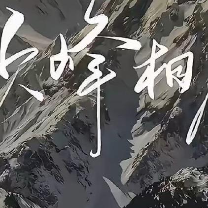贝见：