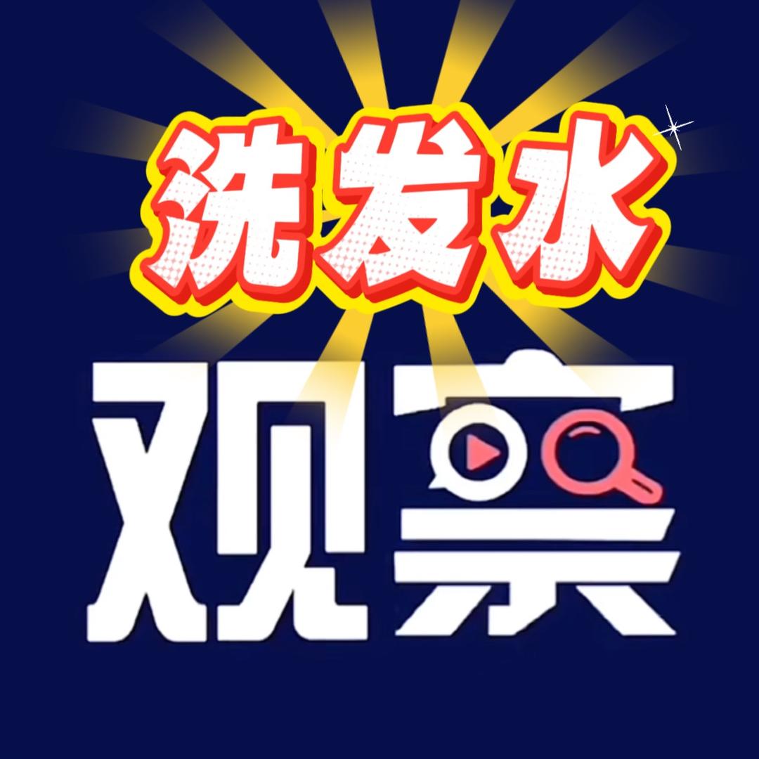 全州草本植物洗发水