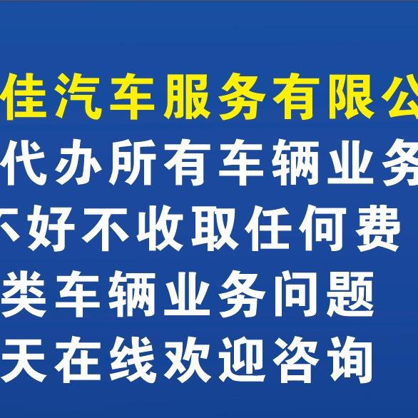 合肥行佳汽车销售有限公司