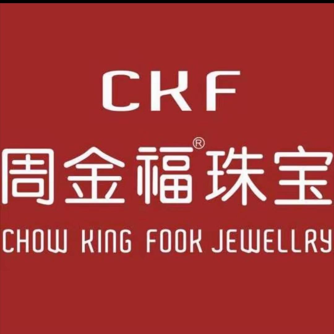 周 金 福 珠 宝