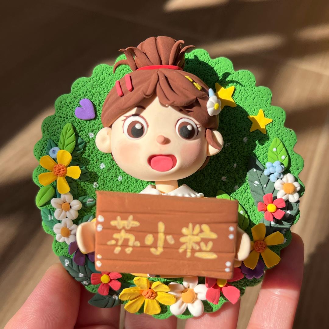 苏小粒粘土