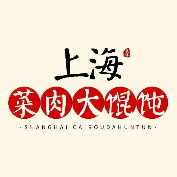 上海学长馄饨手艺人