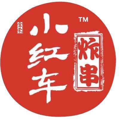 小红车炸串～荣