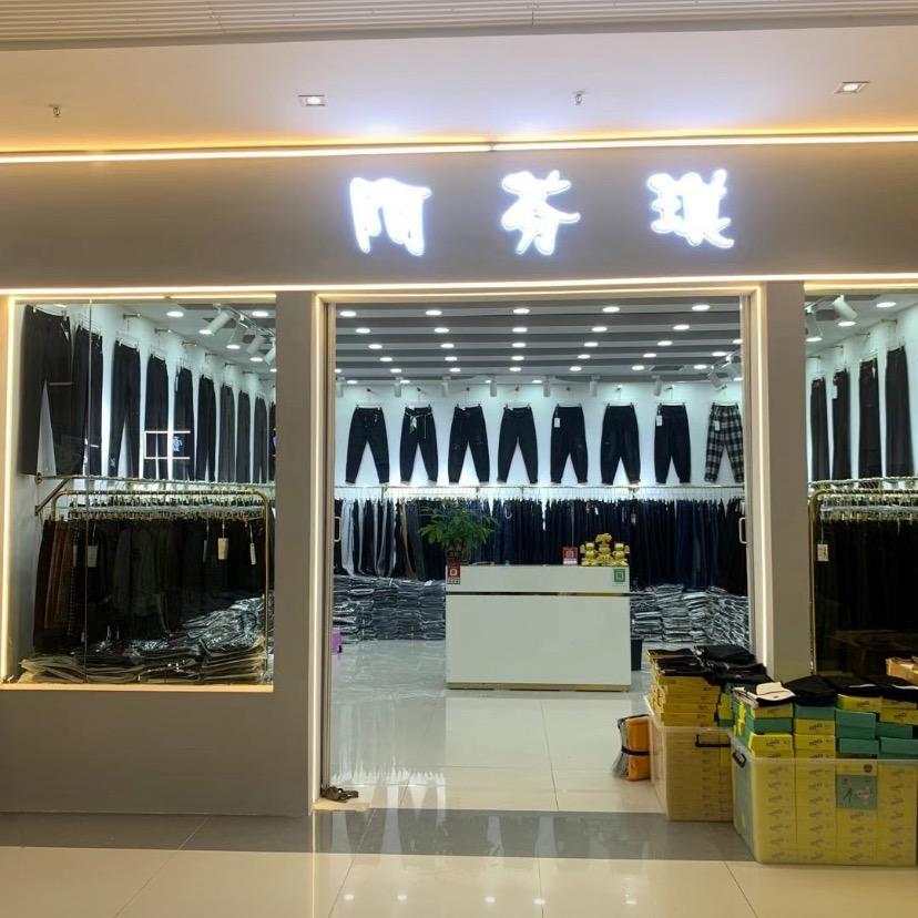 南昌洪城大市场阿芬琪女裤5-2-9-15