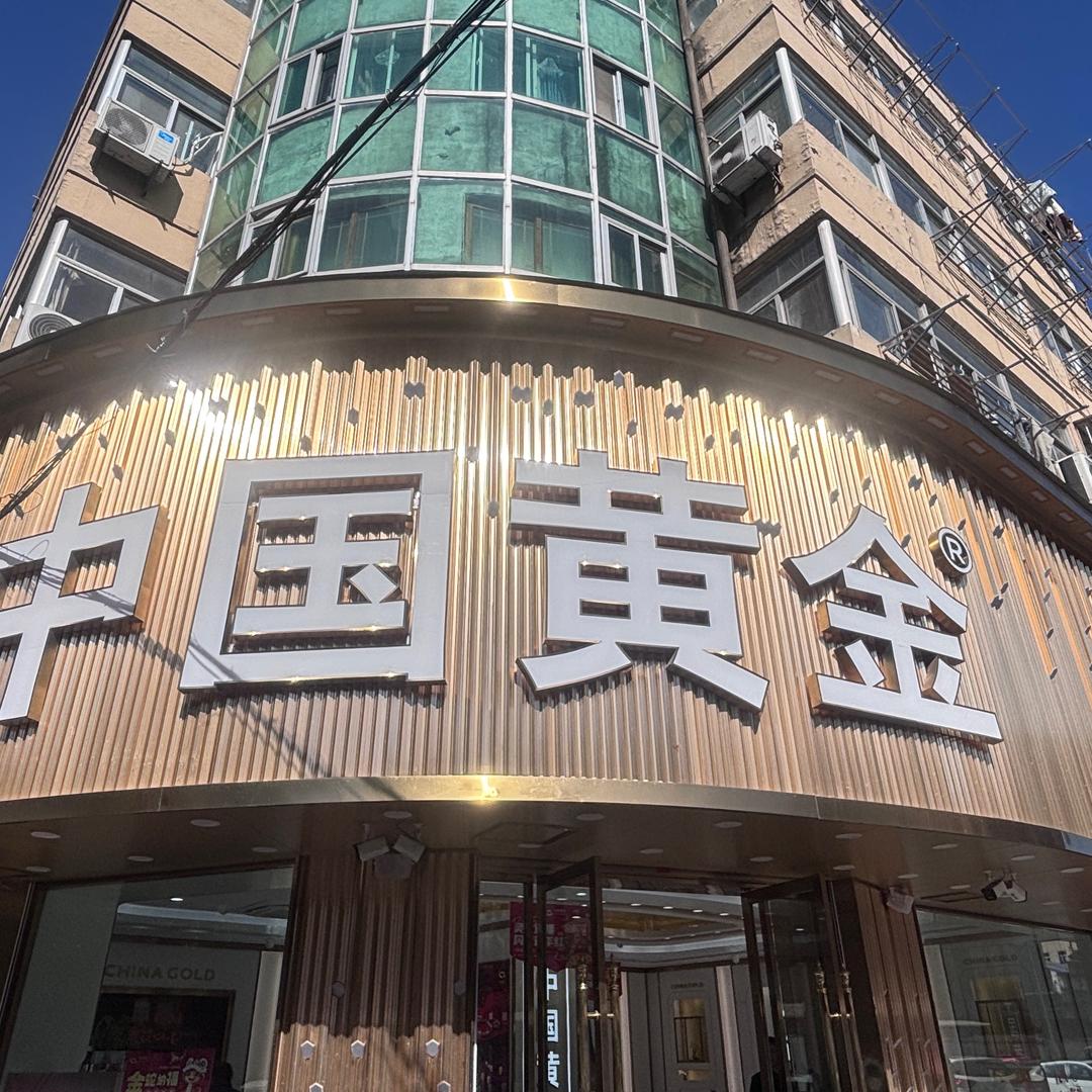 陶吴中金甄选小高