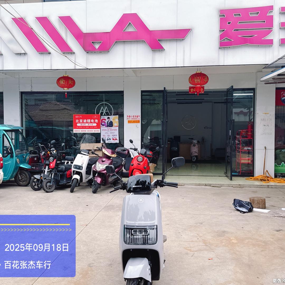 爱玛电动车(百花村店)
