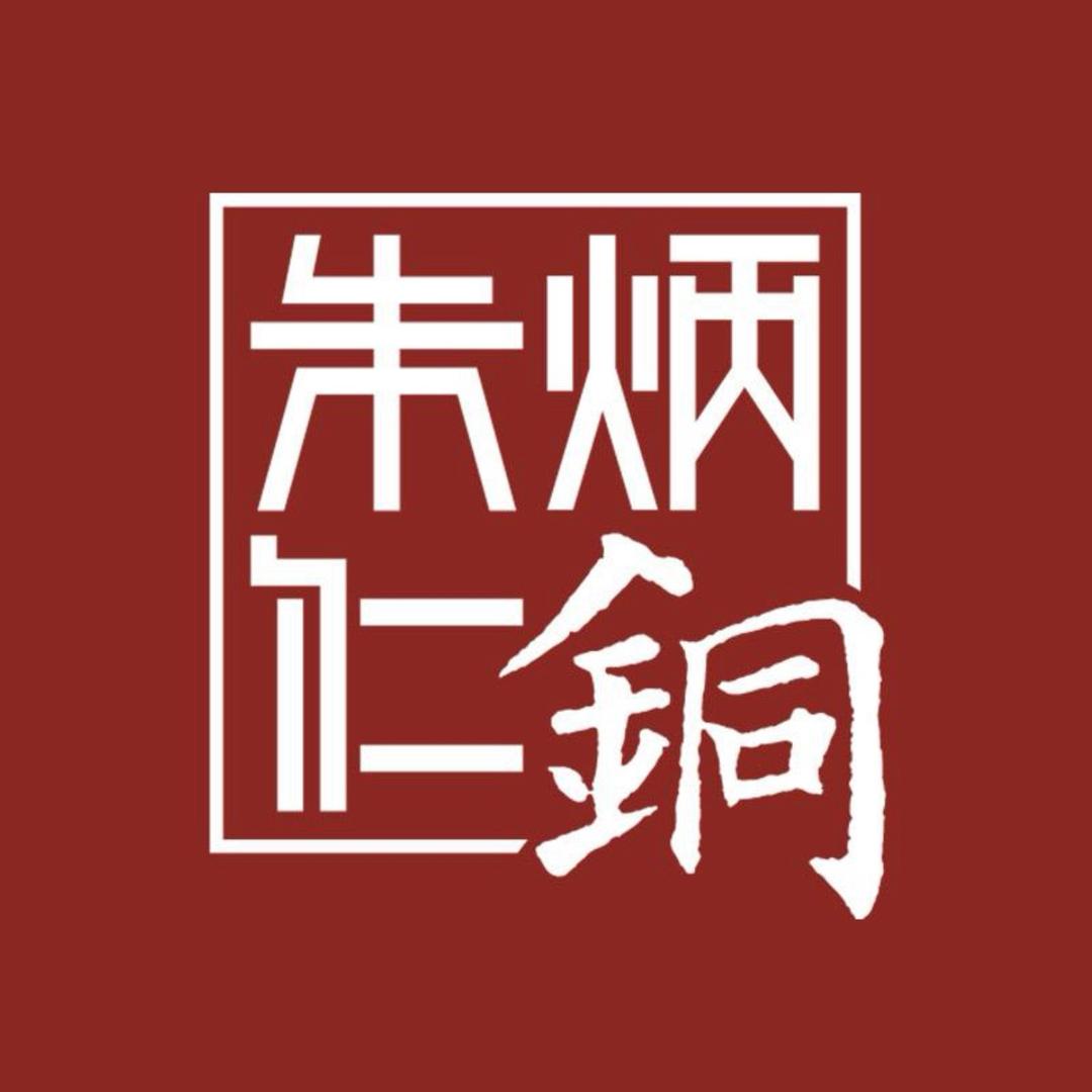 朱炳仁铜家饰专卖店