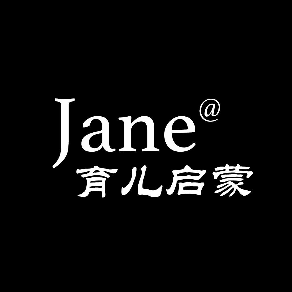 Jane育儿启蒙